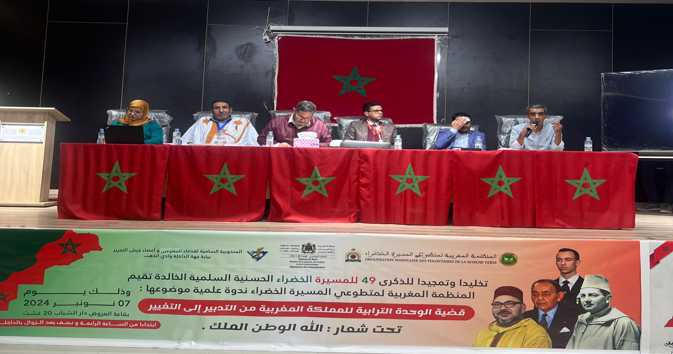 الداخلة.. ندوة علمية بمناسبة المسيرة الخضراء حول الوحدة الوطنية