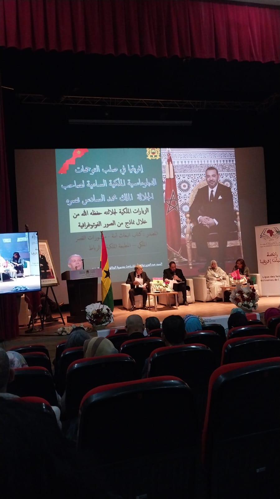 الداخلة.. ندوة فكرية إفريقية تحت شعار الامتداد جنوب جنوب رهان المغرب الاستراتيجي