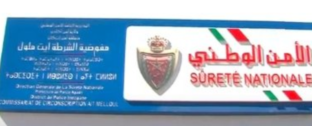 أيت ملول.. وفاة قاصر جراء اعتداء جسدي واعتقال زوج والدة الهالكة