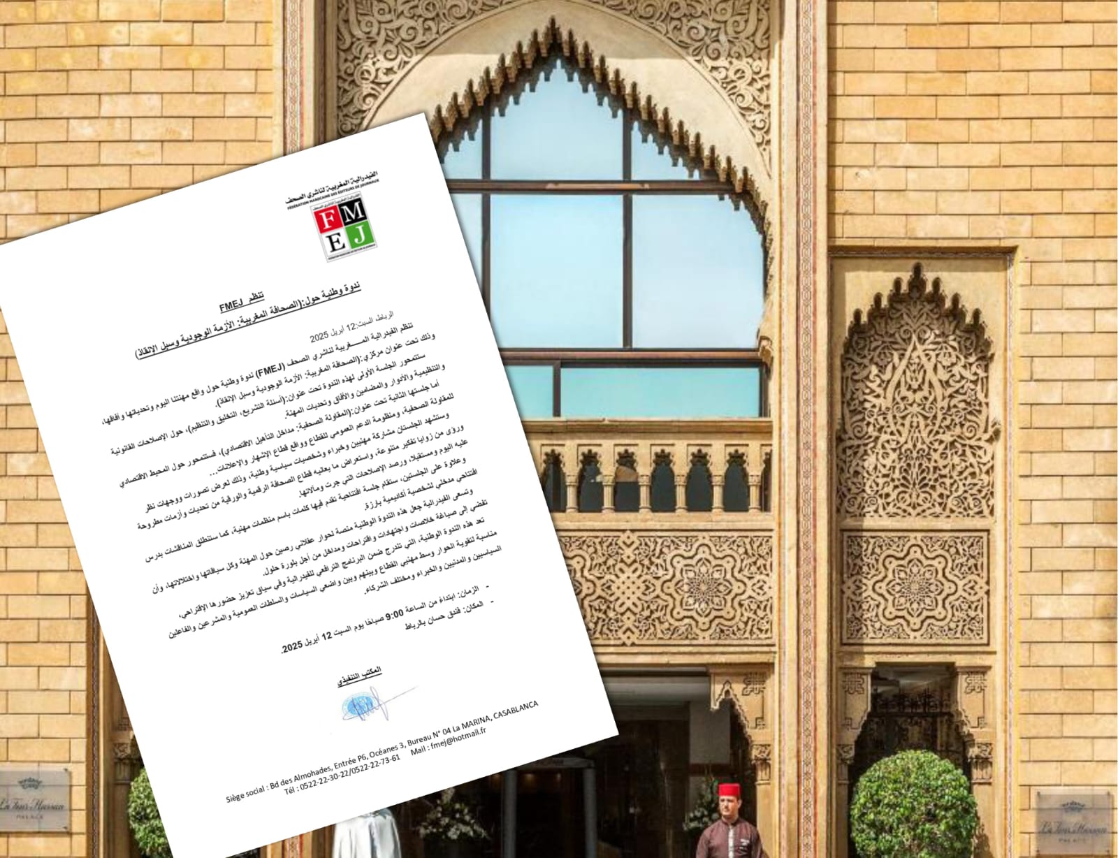 الرباط.. ندوة وطنية حول الأزمة الوجودية للصحافة المغربية وسبل إنقاذها