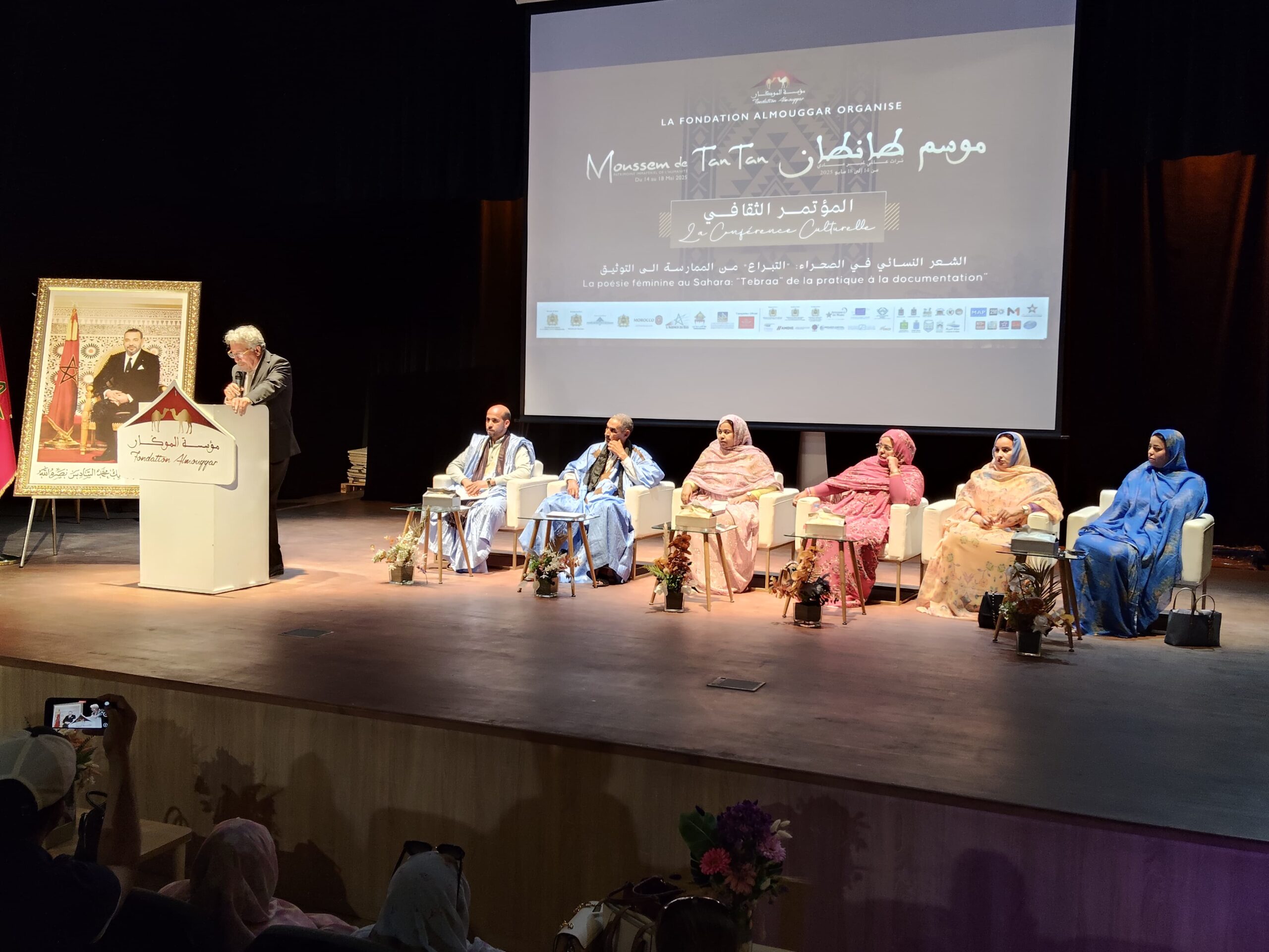 ندوة “الشعر النسائي في الصحراء: التبراع من الممارسة إلى التوثيق” تنطلق بكلمة نيابة عن رئيس مؤسسة الموكار