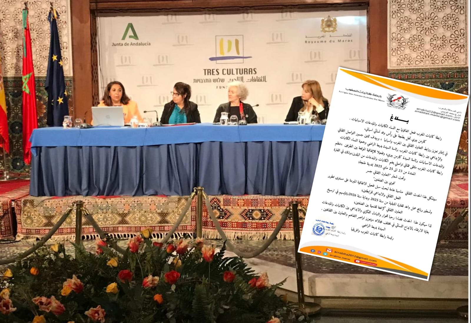 رابطة كاتبات المغرب.. تعقد ملتقى ثقافي تواصلي مغربي اسباني بمدينة طنجة