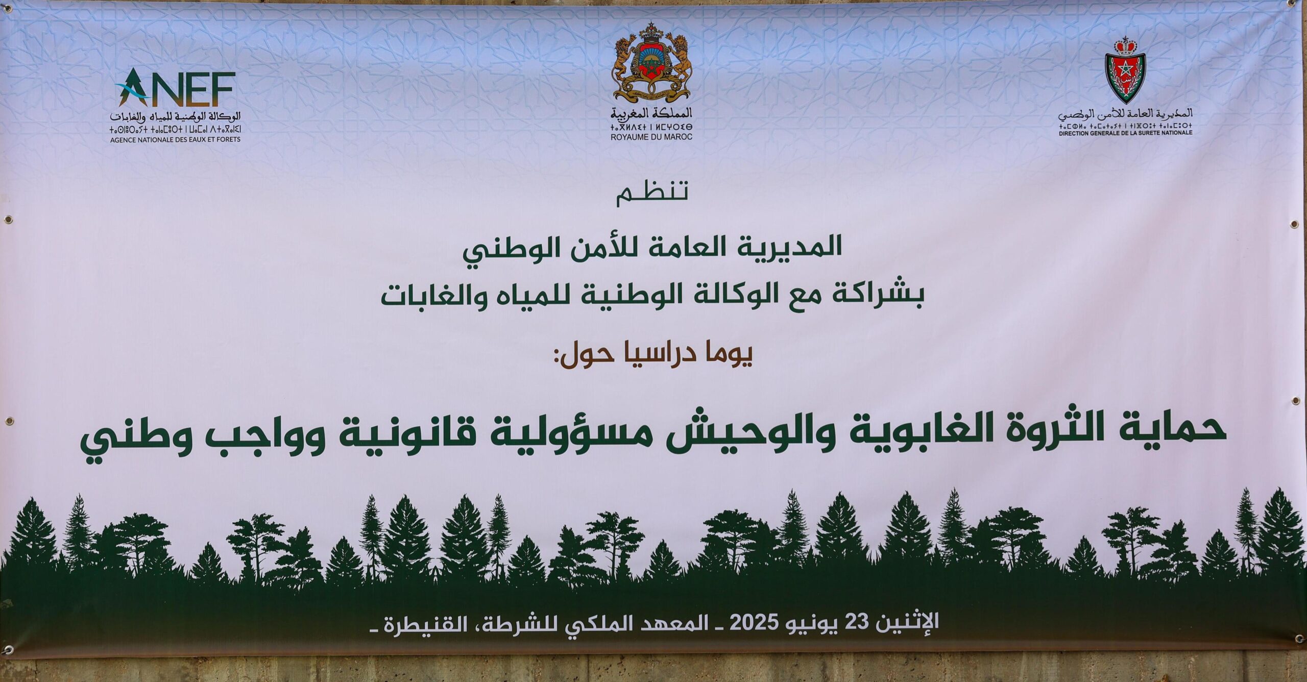 المعهد الملكي للشرطة يحتضن يوما دراسيا حول موضوع”حماية الثروة الغابوية والوحيش “