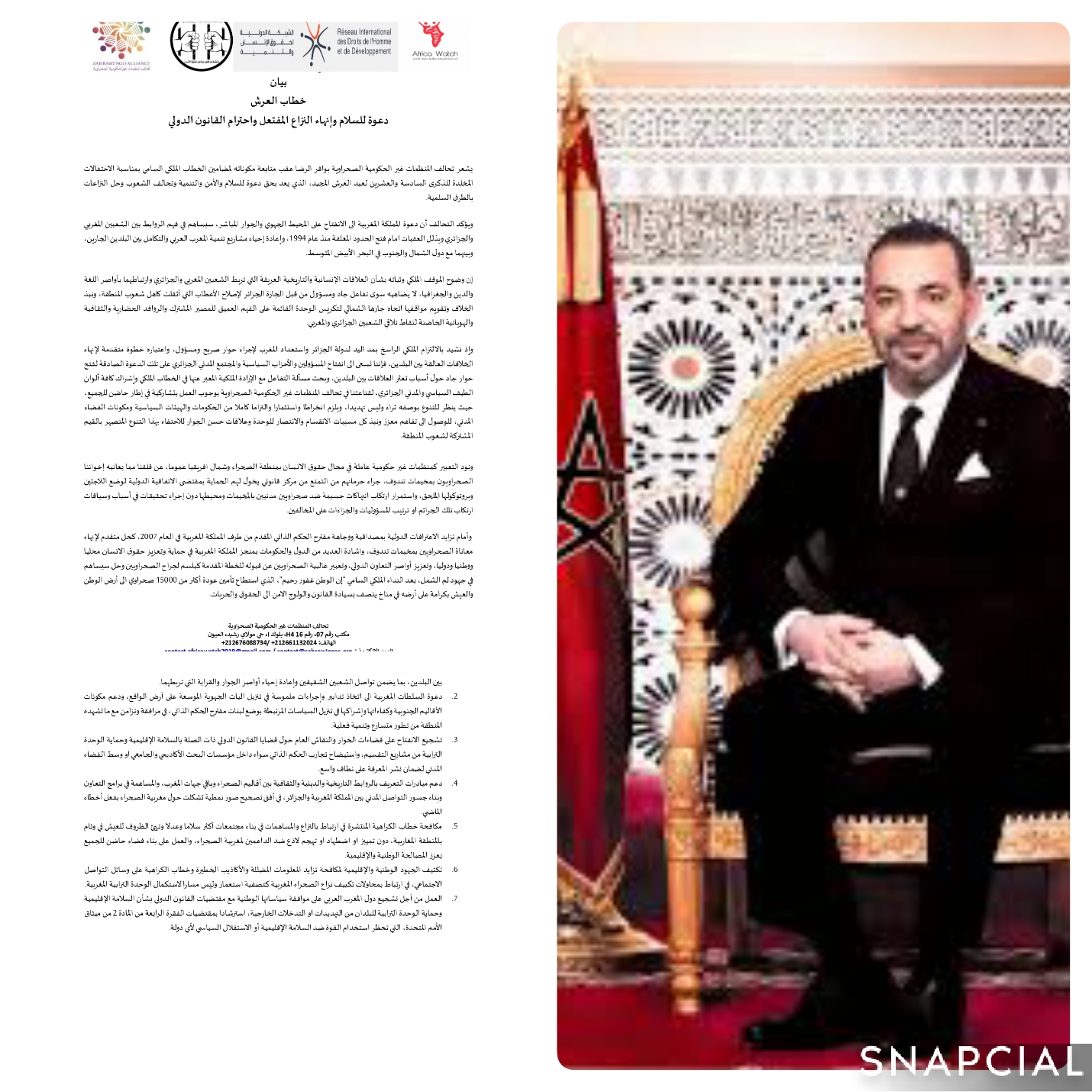 تحالف حقوقي يثمن خطاب جلالة الملك الداعي للسلام والأمن وحل النزاعات بالطرق السلمية