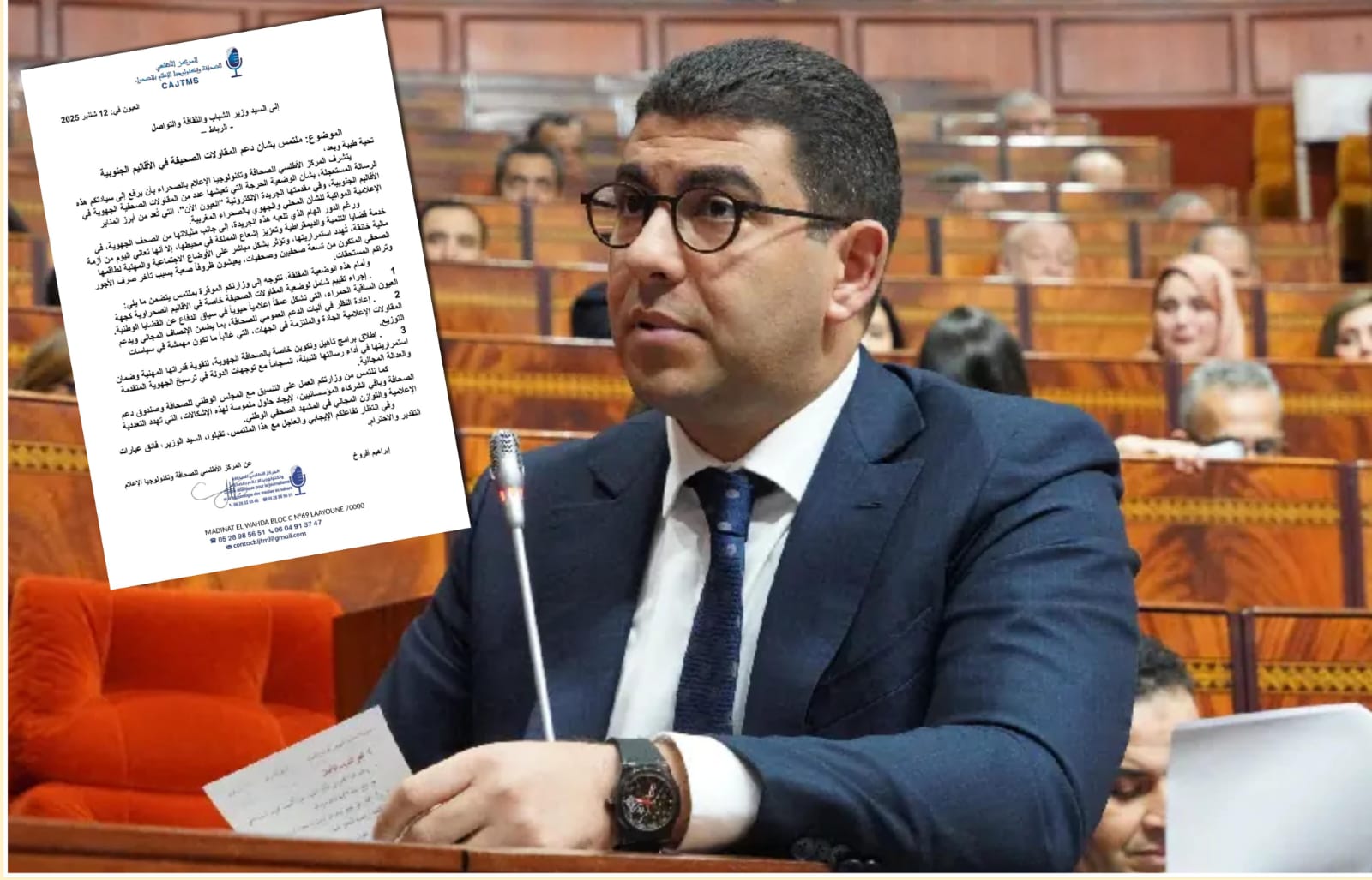 العيون.. المركز الأطلسي يراسل وزارة التواصل بخصوص وضعية الصحافة الجهوية المتأزمة