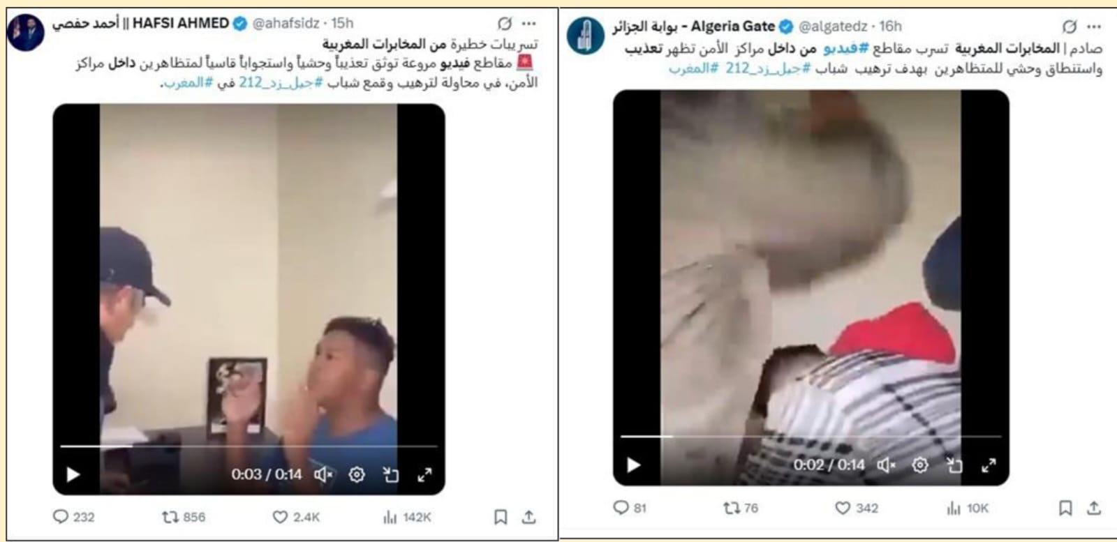 صفحات معادية للمغرب تنشر صور ومقاطع مضللة حول تعذيب متظاهرين داخل مخافر الشرطة