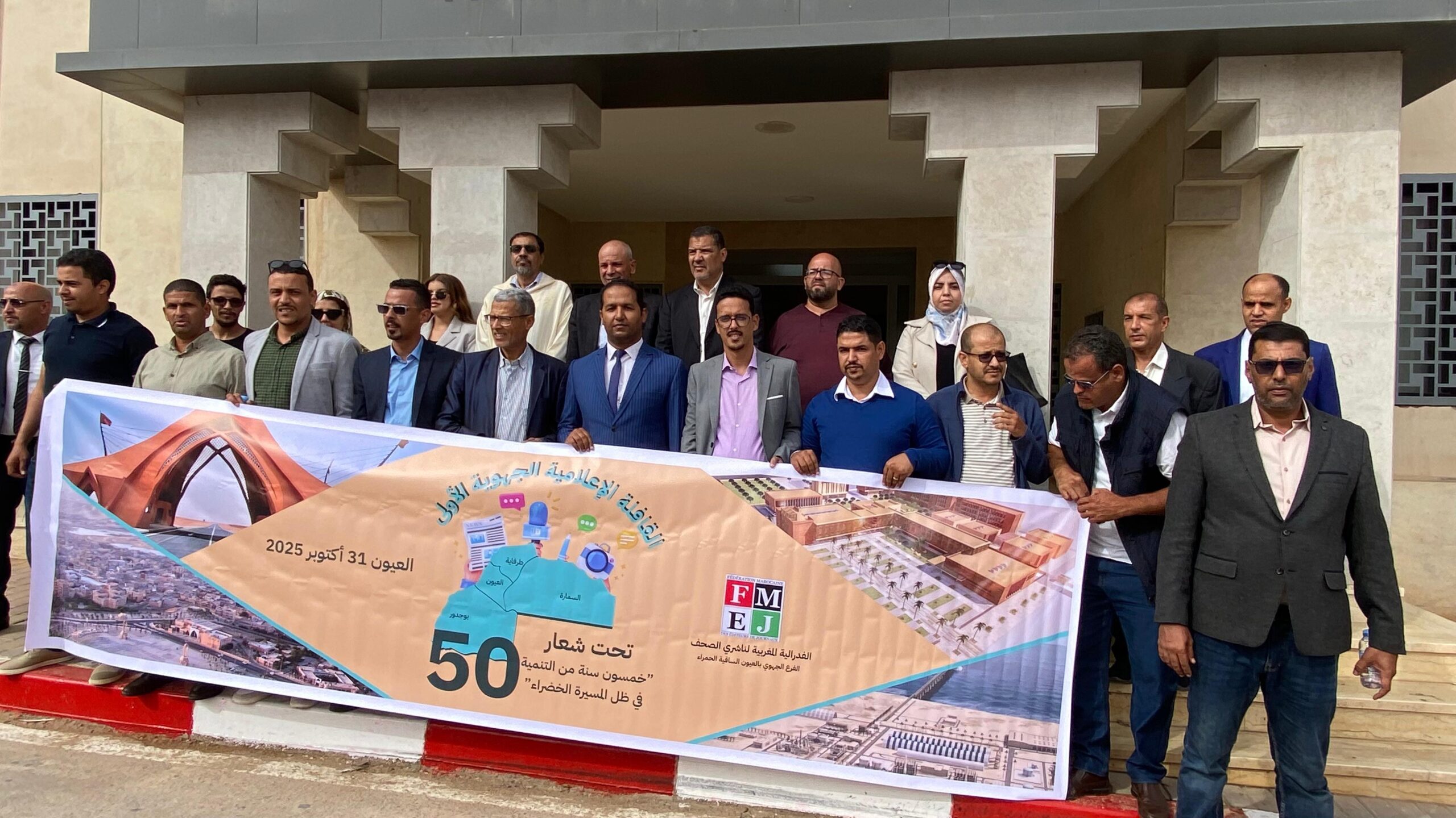 باشا العيون يستقبل القافلة الإعلامية الجهوية: تعزيز التواصل بين الإعلام والمؤسسات العمومية وتسليط الضوء على الاوراش التنموية