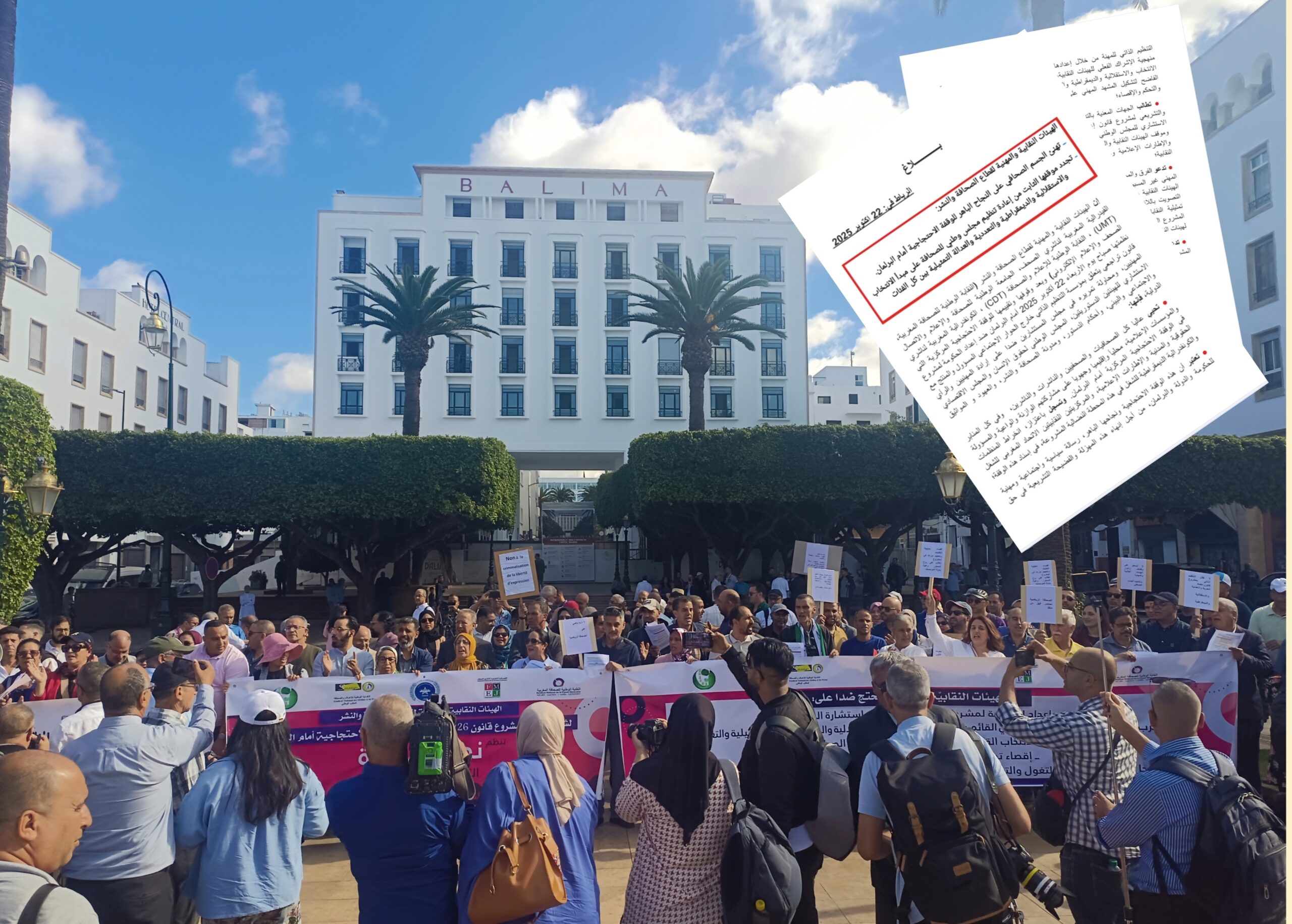 هيئات نقابية ومهنية للصحافة والنشر ترفض مشروع قانون إعادة تنظيم المجلس الوطني للصحافة