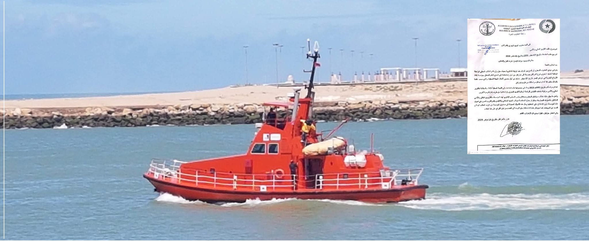 ميناء العرائش: تصاعد المطالبة بافتحاص أنشطة ومالية مؤسسة البحث وإنقاذ الأرواح البشرية بالبحر