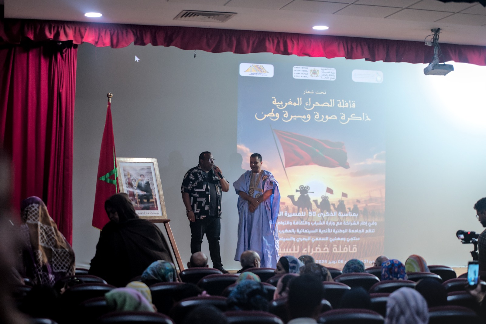 القافلة الخضراء للسينما تجوب الأقاليم الجنوبية احتفاءً بالذكرى الخمسين للمسيرة الخضراء