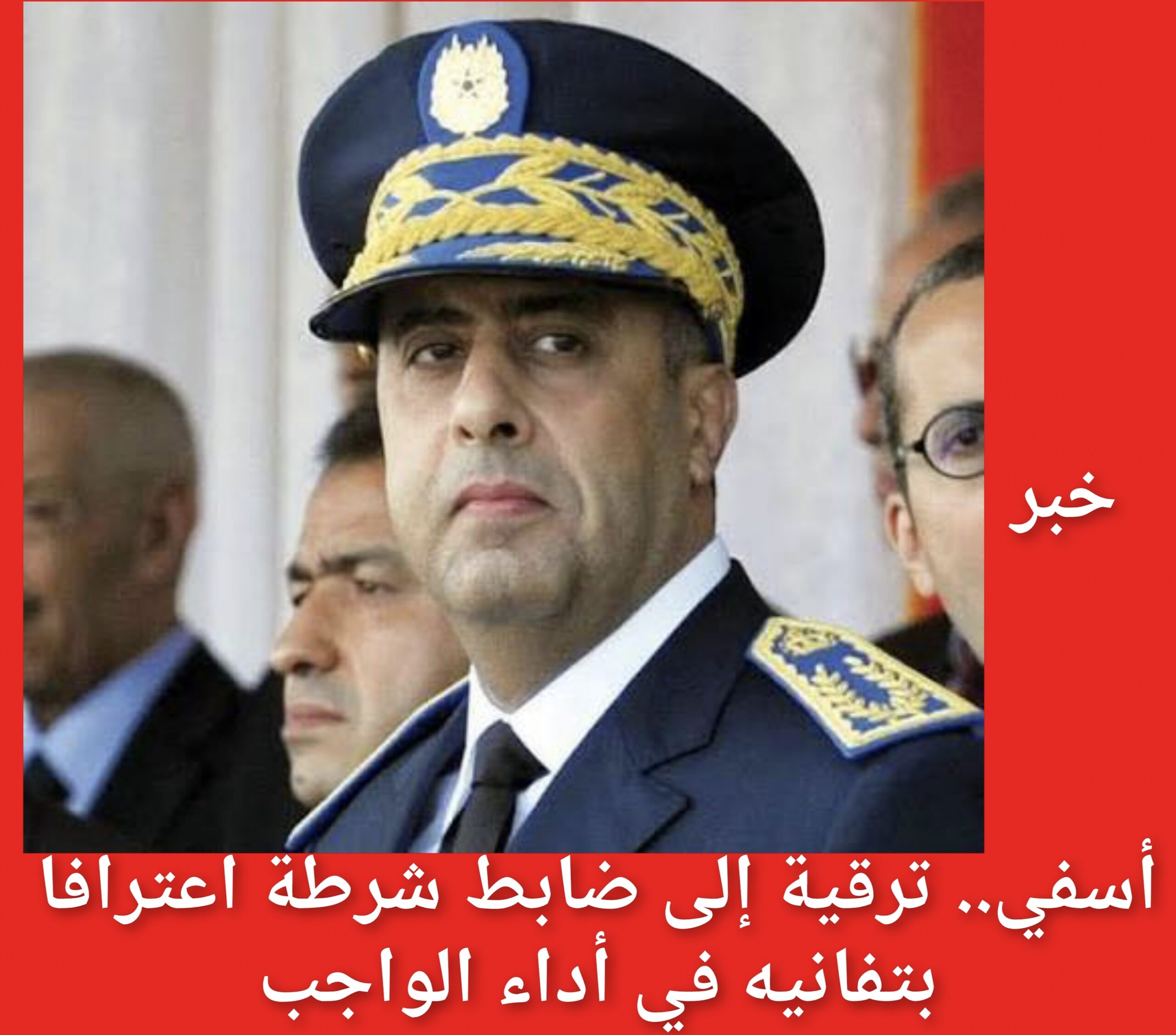 أسفي.. ترقية إلى ضابط شرطة اعترافا بتفانيه في أداء الواجب