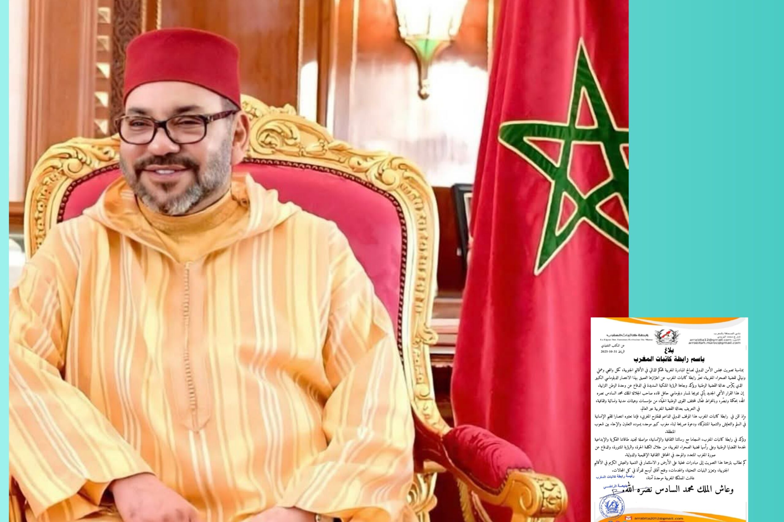 رابطة كاتبات المغرب تعبر عن اعتزازها بتصويت مجلس الأمن لصالح المبادرة المغربية للحكم الذاتي.