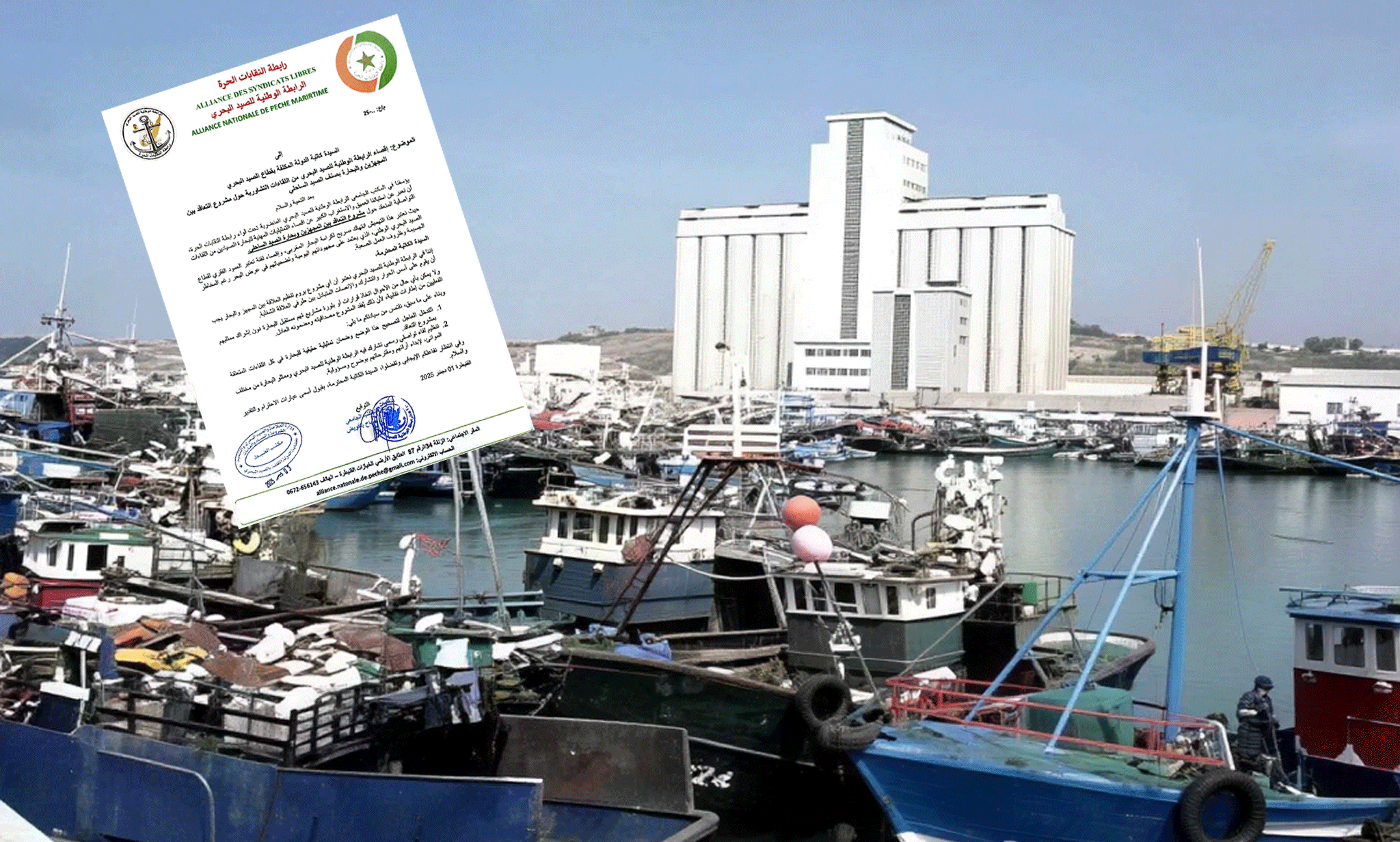 نقابة في قطاع الصيد البحري تحتج على تهميشها من مشاورات “التعاقد” وتدعو لحوار شامل