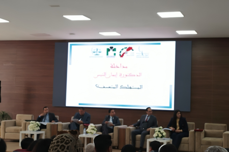 القنيطرة: ندوة وطنية تسلط الضوء على موضوع الحماية الإدارية والقانونية والاقتصادية لحقوق المستهلك