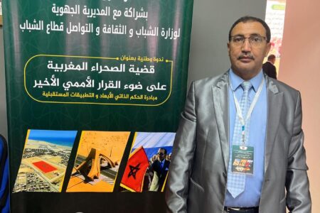 قضية الصحراء ومحطة أبريل 2026 :التابث والمتغير