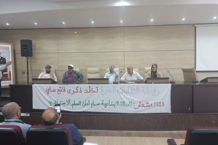 القنيطرة.. رابطة النقابات الحرة ترفع سقف مطالبها في عيد الشغل وتدعو لعدالة اجتماعية حقيقية