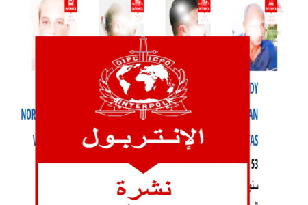تنسيق أمني مغربي-ألماني يقود لتوقيف متهم بالاختطاف والابتزاز دخل المغرب بهوية منتحلة
