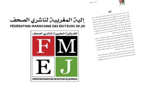 “سياسة الأبواب المغلقة” تدفع ناشري الصحافة بالعيون إلى خيار التصعيد ضد الوزارة الوصية