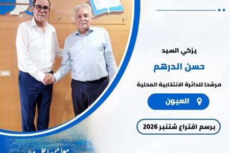 تزكية نبيل بنعبد الله حسن الدرهم مرشحا للحزب بالعيون تخلط الأوراق