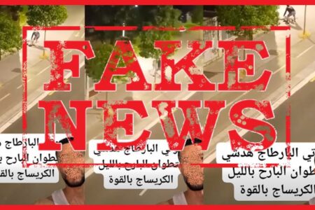 أمن تطوان ينفي فيديو الاعتداء والسرقة، ويؤكد أن الواقعة بمدينة فيتوريا الإسبانية