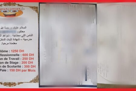 توقيف شاب بمكناس متورط في تزوير شواهد دراسية وعرضها للبيع على مواقع التواصل