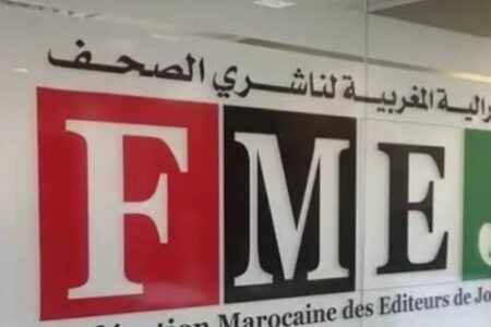 الفيدرالية المغربية لناشري الصحف تستنكر الإقصاء في صرف دعم الأجور وتطالب بتدخل الحكومة