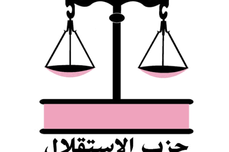 حزب الاستقلال وتحديات الانتماء الافتراضي